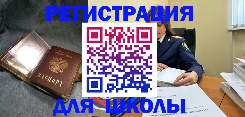 регистрация для дет. сада в Прохладном