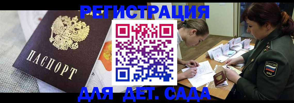 прописка в Прохладном